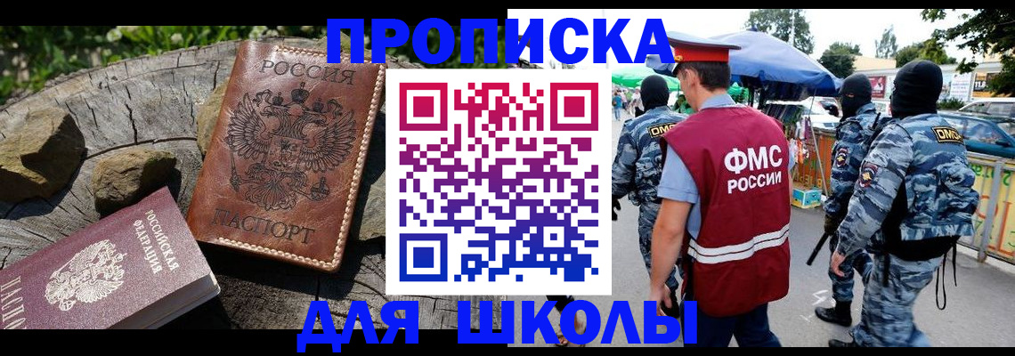 где прописаться в Боровичах