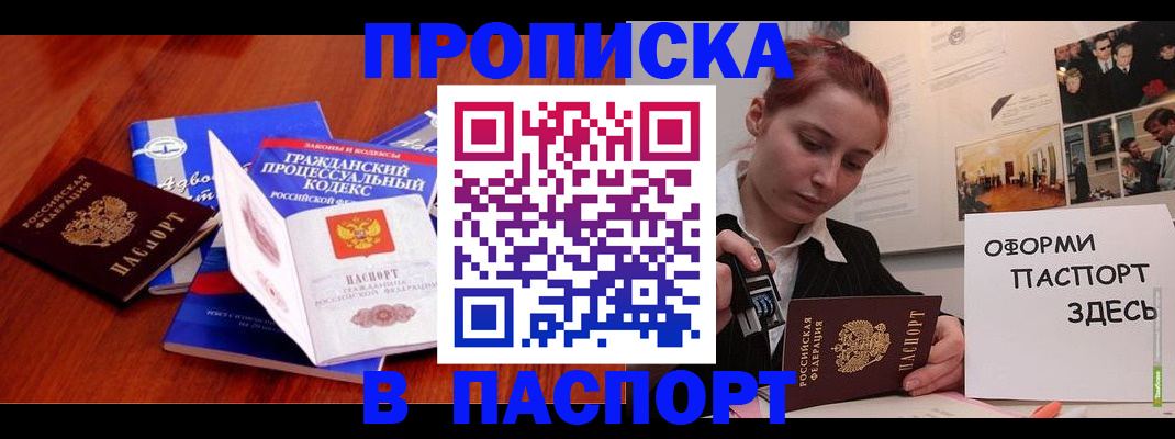 прописка иностранных граждан в Боровичах