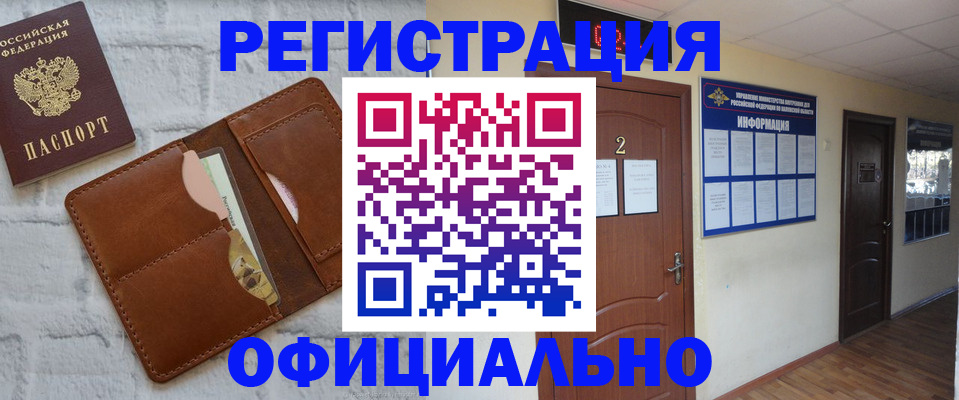 миграционный учет в Боровичах