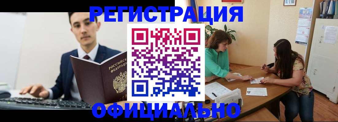 временная регистрация недорого в Боровичах