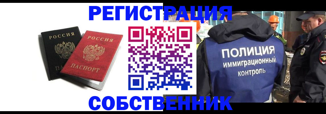 временная регистрация адрес в Боровичах