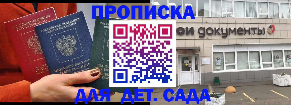 миграционный учет в Боровичах