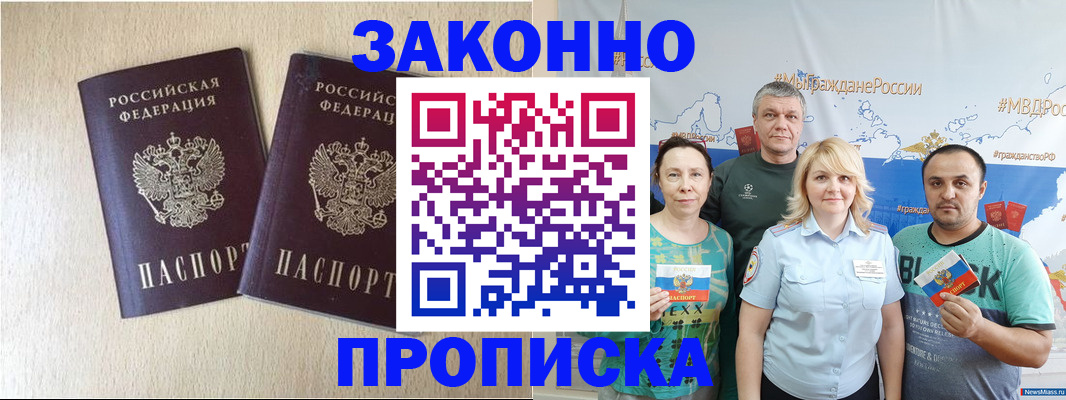 прописка поиск в Боровичах