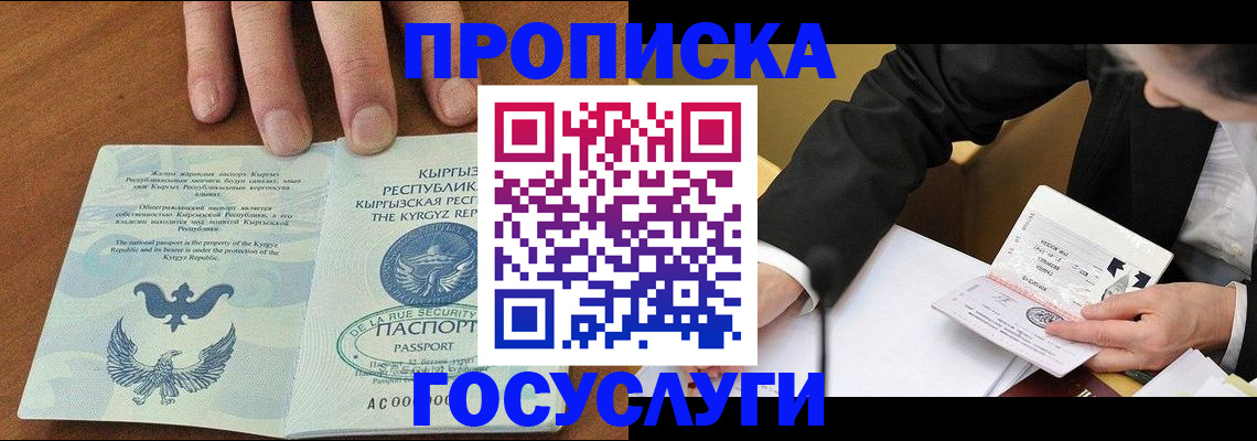 временная регистрация купить в Боровичах