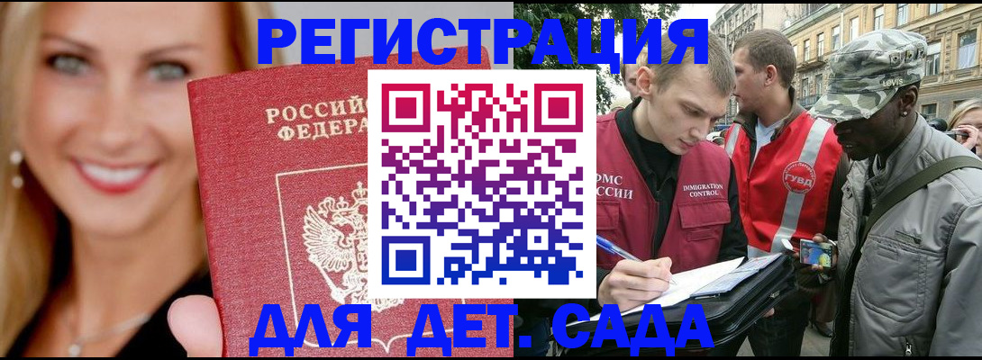 временная регистрация 2025 в Боровичах